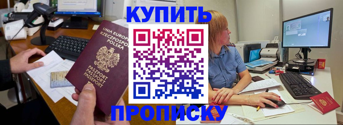 прописка штамп в Вятских Полянах