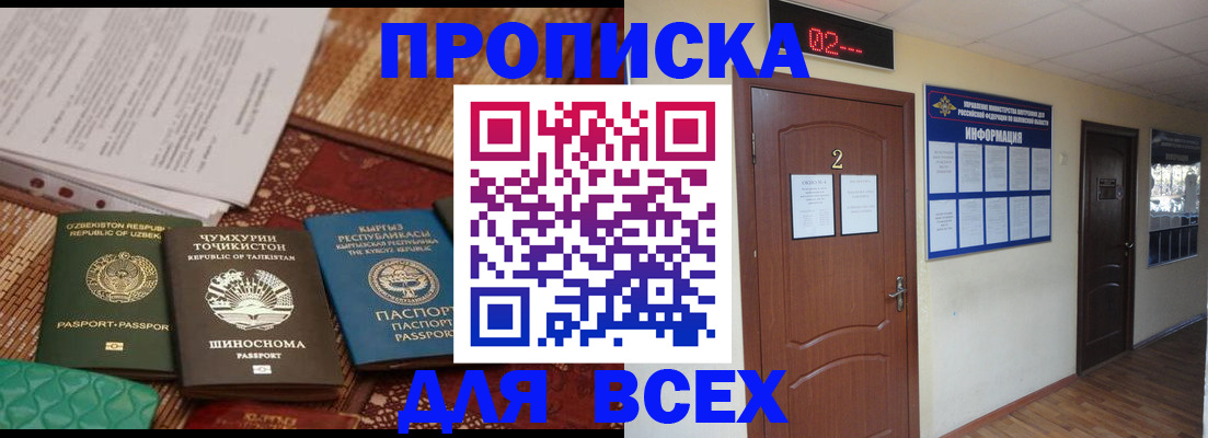 временная регистрация надежно в Вятских Полянах