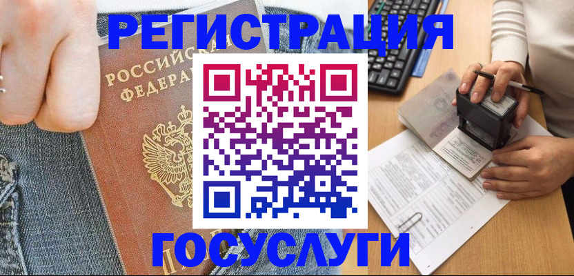 временная регистрация для школы в Вятских Полянах