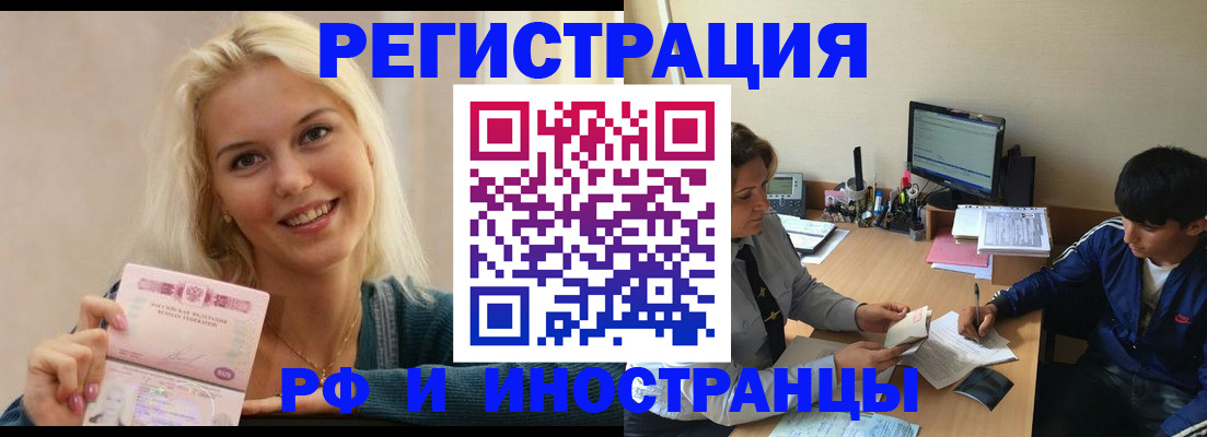 временная регистрация купить в Вятских Полянах