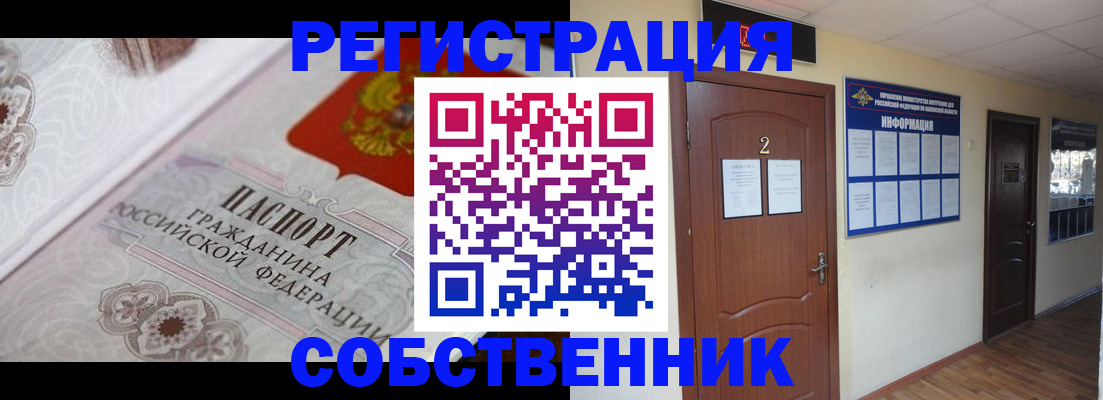 прописка 2025 в Вятских Полянах
