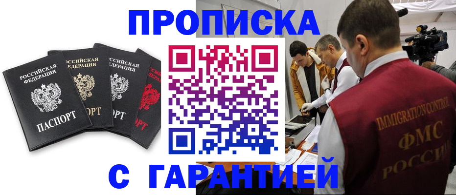 временная регистрация надежно в Вятских Полянах