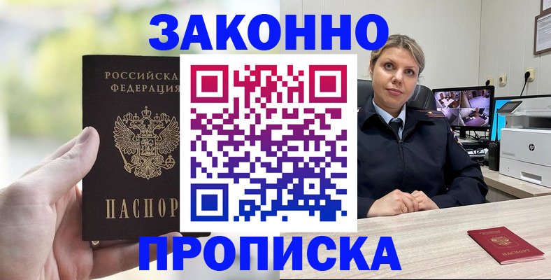 временная регистрация 2025 в Вятских Полянах