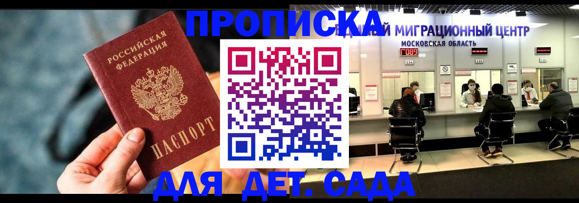 прописка для военкомата в Вятских Полянах