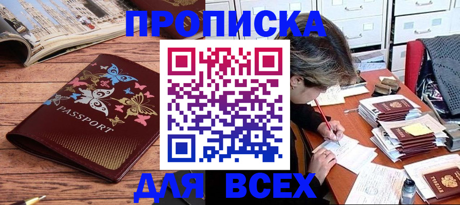 регистрация в Вятских Полянах